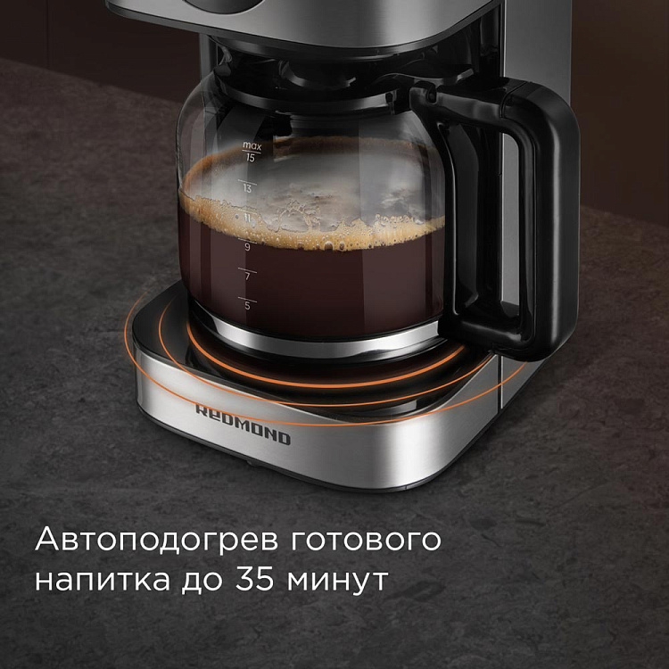 Кофеварка РЕДМОНД CM708 - фото 4 - купить в интернет-магазине Редмонд