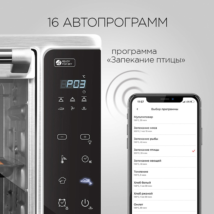 Умный духовой шкаф РЕДМОНД RO-5706S - фото 3 - купить в интернет-магазине Редмонд