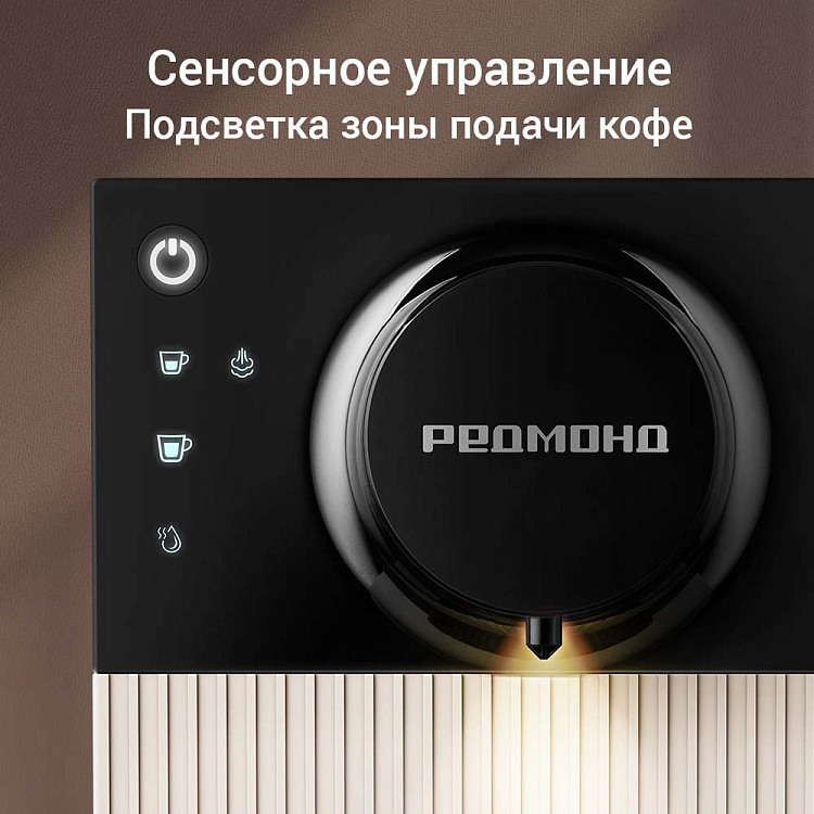 Кофемашина РЕДМОНД CM731 - фото 3 - купить в интернет-магазине Редмонд