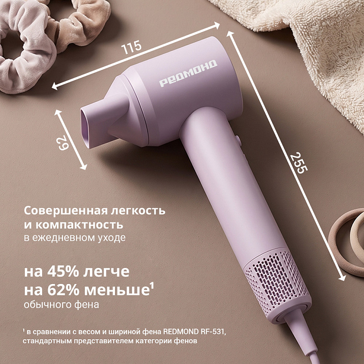 Фен РЕДМОНД HD1710 (сиреневый) - фото 2 - купить в интернет-магазине Редмонд