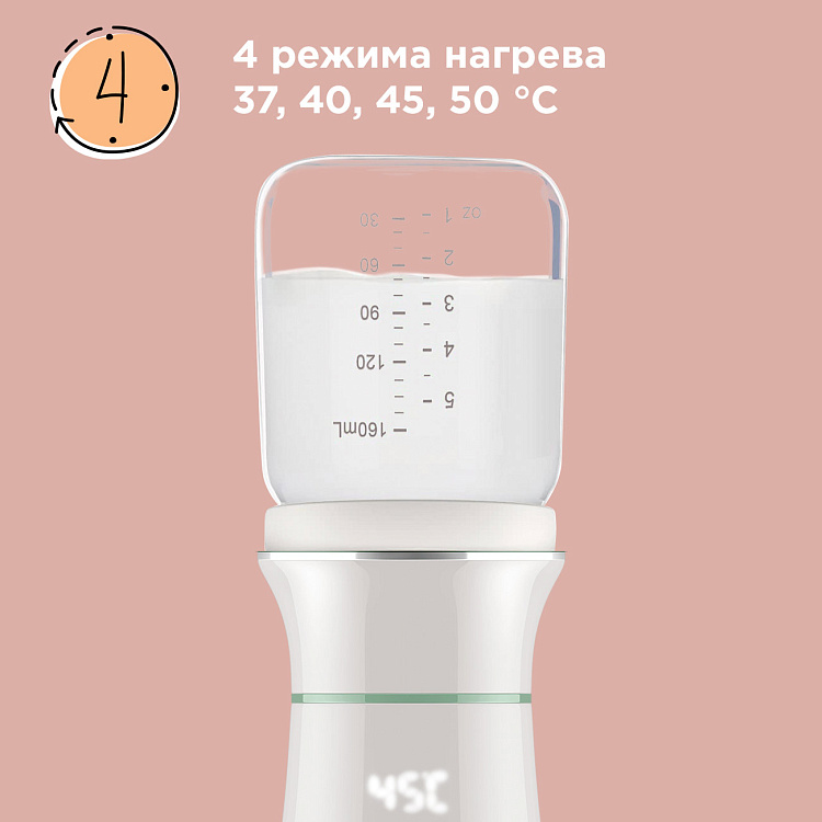 Портативный подогреватель молока РЕДМОНД Baby BC5200 - фото 3 - купить в интернет-магазине Редмонд