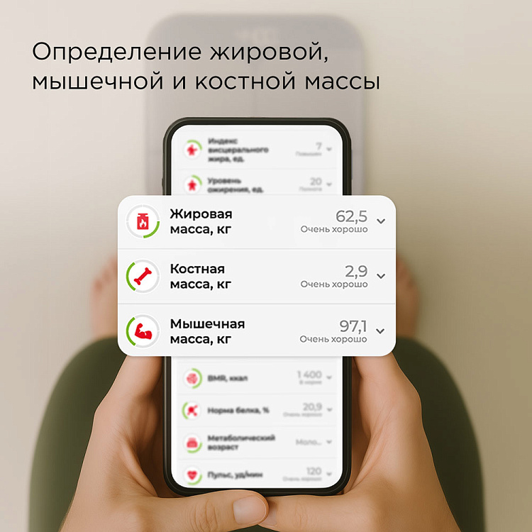 Умные напольные весы РЕДМОНД SB1812S (бежевый) - фото 4 - купить в интернет-магазине Редмонд