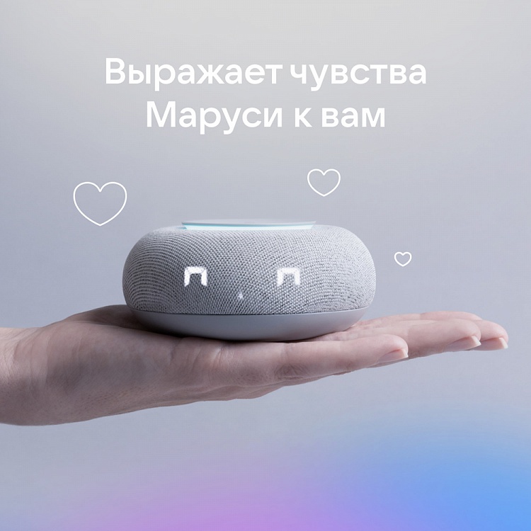 Умная колонка VK Капсула мини с Марусей - фото 10 - купить в интернет-магазине Редмонд