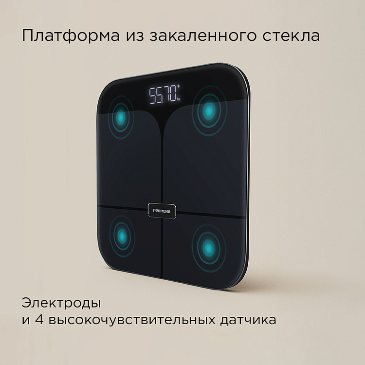 Умные напольные весы РЕДМОНД SB1812S (черный) - фото 7 - купить в интернет-магазине Редмонд