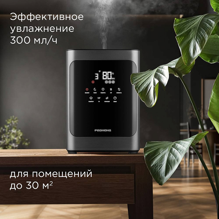 Умный увлажнитель воздуха РЕДМОНД HF2201S - фото 3 - купить в интернет-магазине Редмонд