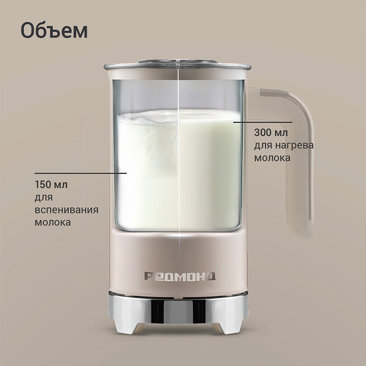 Капучинатор РЕДМОНД MF5002 - фото 9 - купить в интернет-магазине Редмонд