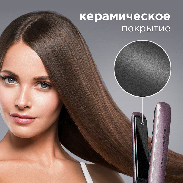 Выпрямитель для волос РЕДМОНД RCI-2317 - фото 5 - купить в интернет-магазине Редмонд