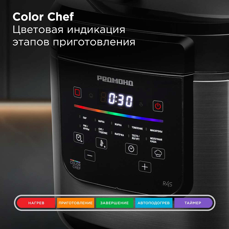Умная мультиварка РЕДМОНД MC124S - фото 3 - купить в интернет-магазине Редмонд