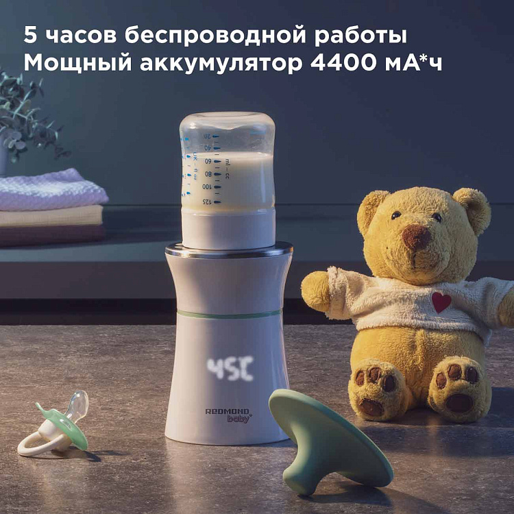 Портативный подогреватель молока РЕДМОНД Baby BC5200 - фото 4 - купить в интернет-магазине Редмонд