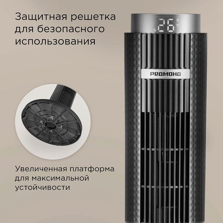 Умный вентилятор РЕДМОНД AP2215S (cерый) - фото 10 - купить в интернет-магазине Редмонд