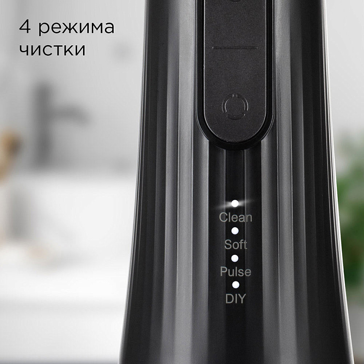 Ирригатор РЕДМОНД YR4501 (черный) - фото 3 - купить в интернет-магазине Редмонд