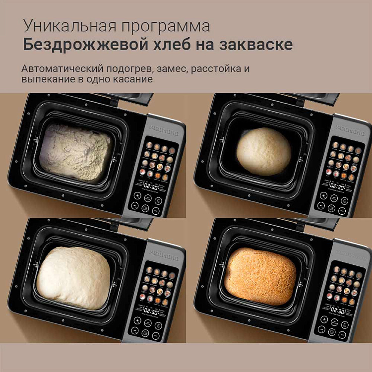 Хлебопечь РЕДМОНД B4550 - фото 5 - купить в интернет-магазине Редмонд