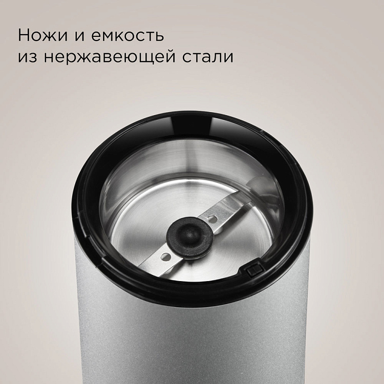 Кофемолка РЕДМОНД CG805 (серебристый) - фото 4 - купить в интернет-магазине Редмонд