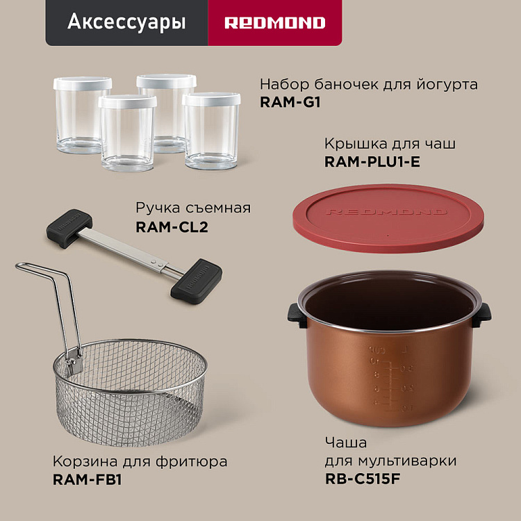 Умная мультикухня РЕДМОНД RMK-CB391S со сковородой - фото 10 - купить в интернет-магазине Редмонд