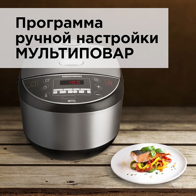 Мультиварка индукционная REDMOND RMC-IHM301 - фото 5 - купить в интернет-магазине Редмонд