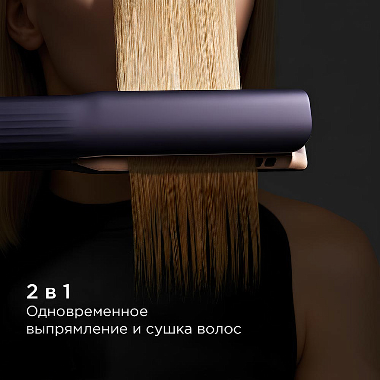 Фен-стайлер РЕДМОНД Perfect Straight HD1705 - фото 3 - купить в интернет-магазине Редмонд