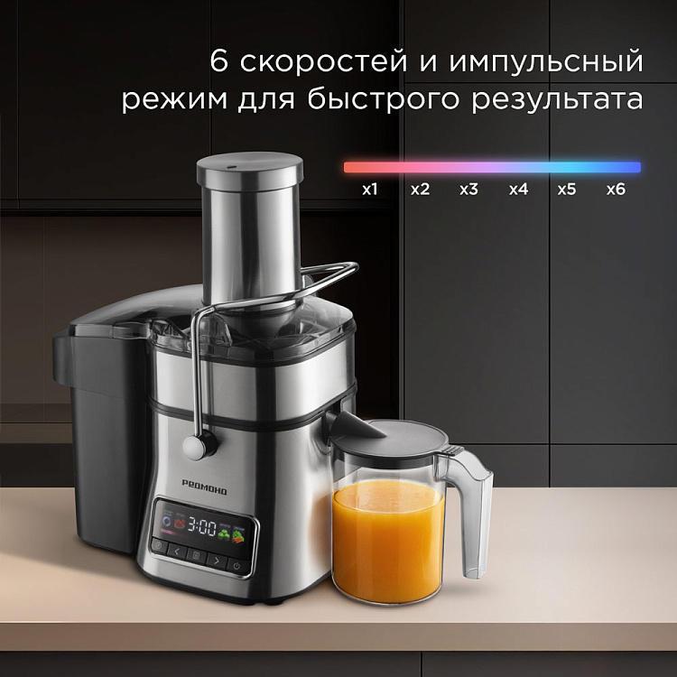Соковыжималка РЕДМОНД J1404 - фото 4 - купить в интернет-магазине Редмонд