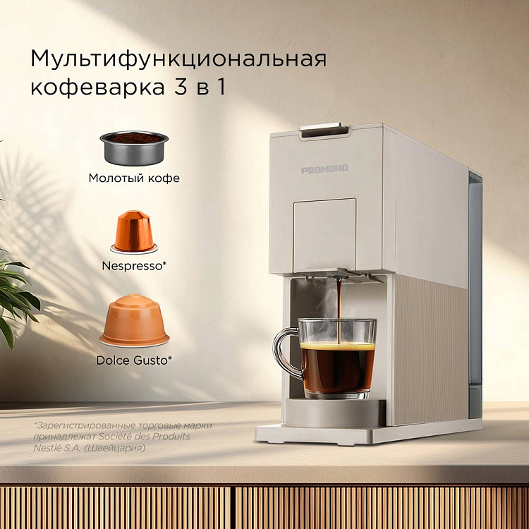 Кофеварка капсульная РЕДМОНД CM723 (бежевый) - фото 2 - купить в интернет-магазине Редмонд