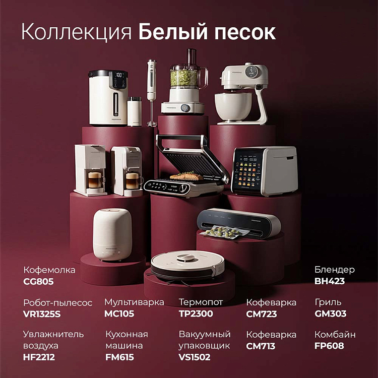 Умный робот-пылесос РЕДМОНД VR1325S WiFi - фото 2 - купить в интернет-магазине Редмонд