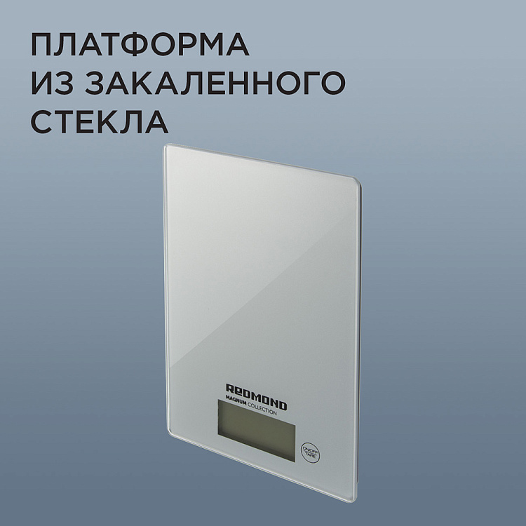 Весы кухонные REDMOND RS-772 (серый) - фото 5 - купить в интернет-магазине Редмонд