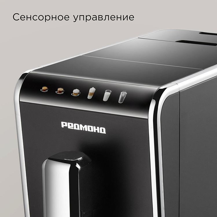 Кофемашина РЕДМОНД CM710 - фото 5 - купить в интернет-магазине Редмонд
