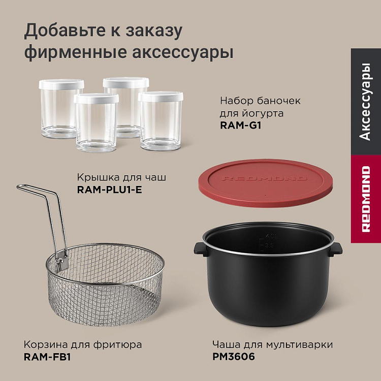 Мультиварка РЕДМОНД MC101 - фото 13 - купить в интернет-магазине Редмонд