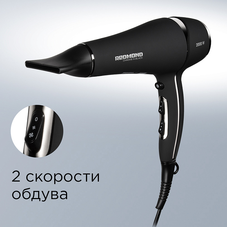 Фен РЕДМОНД RF-531 - фото 2 - купить в интернет-магазине Редмонд
