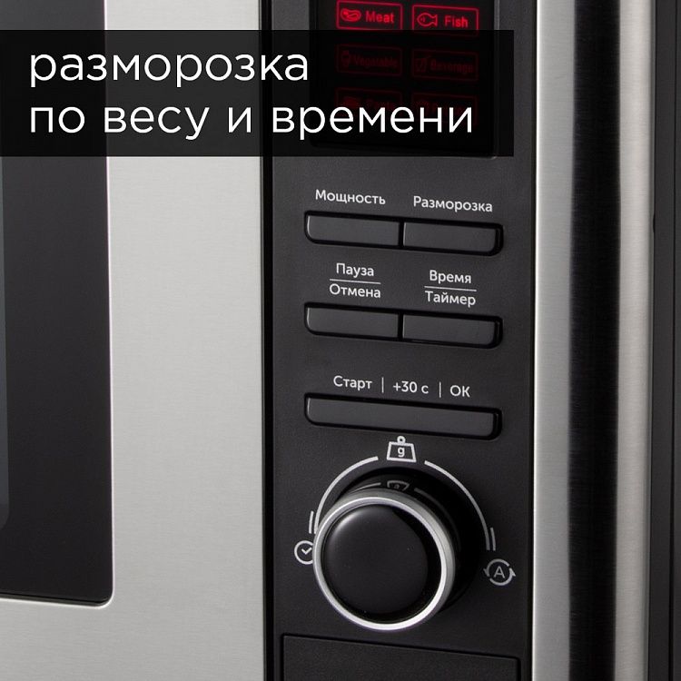 Микроволновая печь REDMOND RM-2303D - фото 3 - купить в интернет-магазине Редмонд