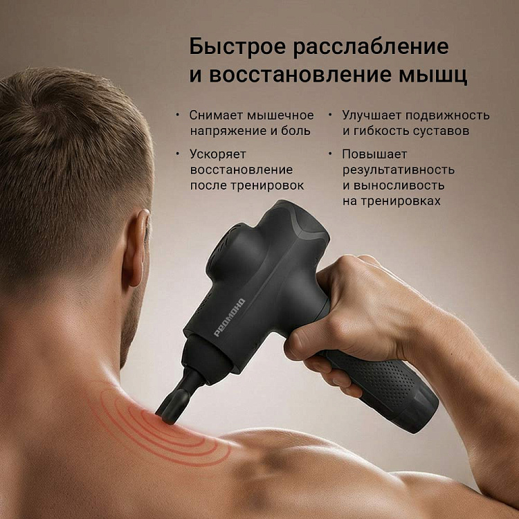 Массажер перкуссионный РЕДМОНД BM7200										 - фото 3 - купить в интернет-магазине Редмонд