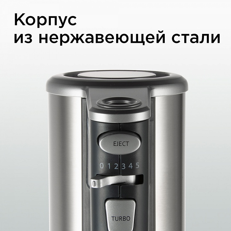 Миксер REDMOND RHM-M2104 - фото 5 - купить в интернет-магазине Редмонд