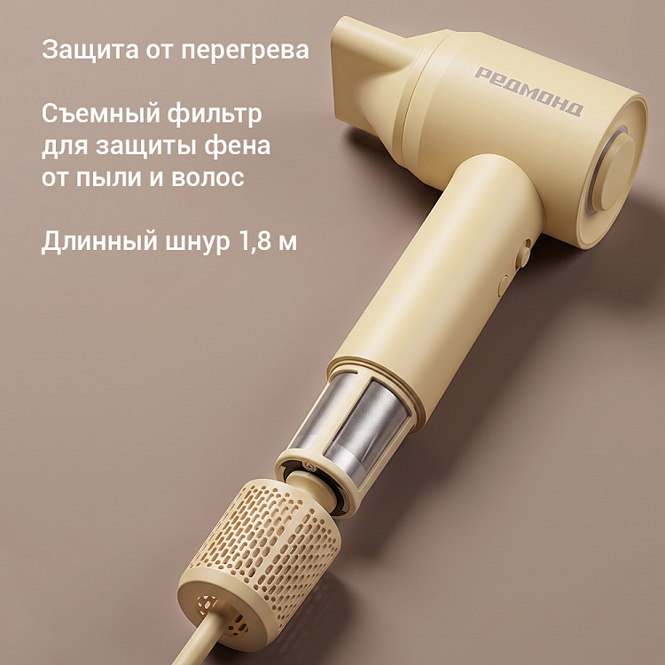 Фен РЕДМОНД HD1710 (желтый) - фото 7 - купить в интернет-магазине Редмонд