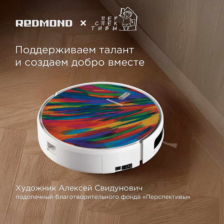 Умный робот-пылесос REDMOND RV-R640S WiFi (пламя) - фото 2 - купить в интернет-магазине Редмонд