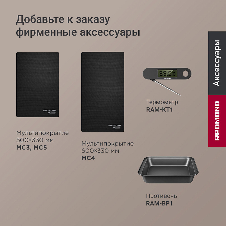 Гриль РЕДМОНД SteakMaster GM308 - фото 9 - купить в интернет-магазине Редмонд