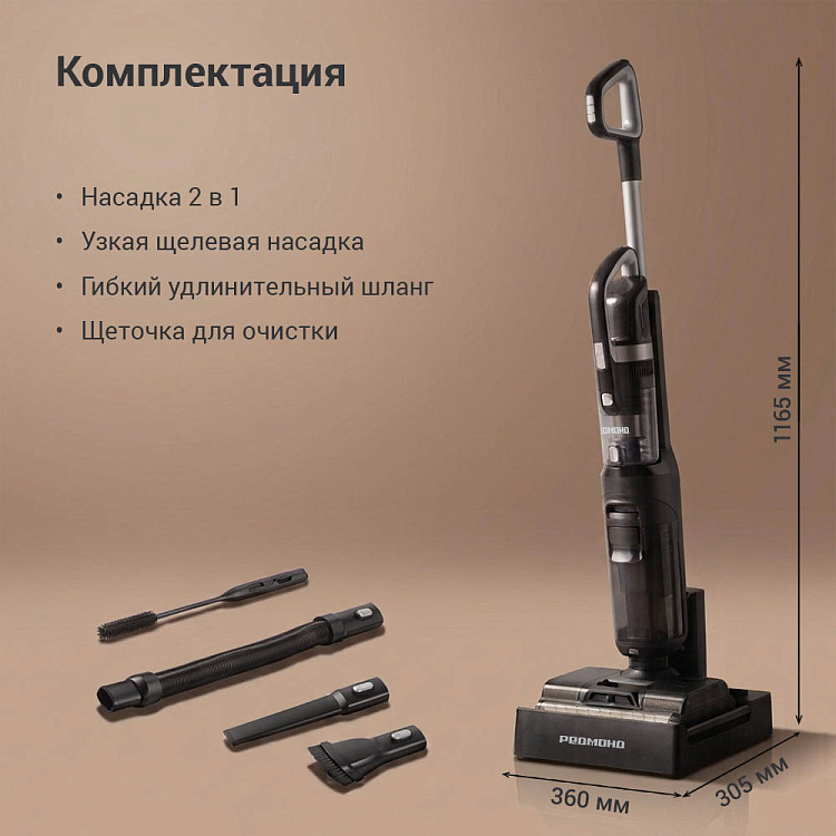 Пылесос моющий беспроводной РЕДМОНД MultiClean VH1336 - фото 13 - купить в интернет-магазине Редмонд