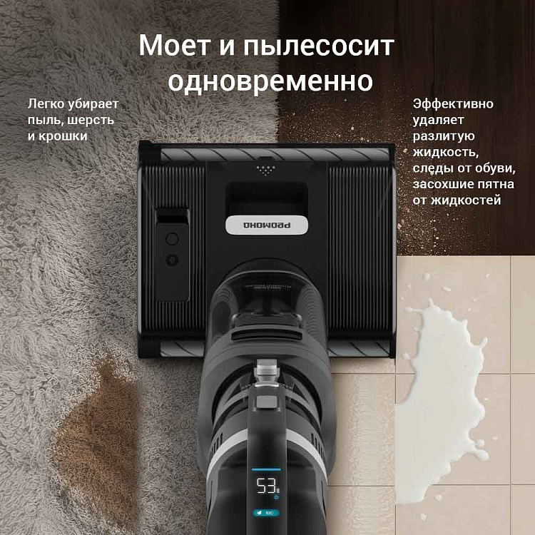 Пылесос моющий беспроводной РЕДМОНД MultiClean VH1336 - фото 2 - купить в интернет-магазине Редмонд