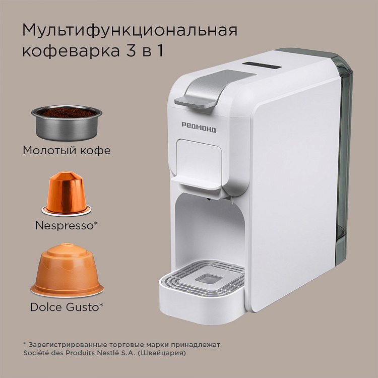 Кофеварка капсульная РЕДМОНД CM713 (белый) - фото 2 - купить в интернет-магазине Редмонд