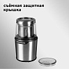 Кофемолка РЕДМОНД RCG-M1607, фото