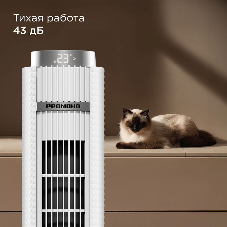 Умный вентилятор РЕДМОНД AP2215S (белый) - фото 6 - купить в интернет-магазине Редмонд