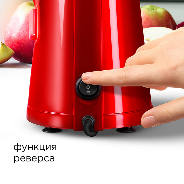 Соковыжималка шнековая РЕДМОНД J1403 - фото 3 - купить в интернет-магазине Редмонд