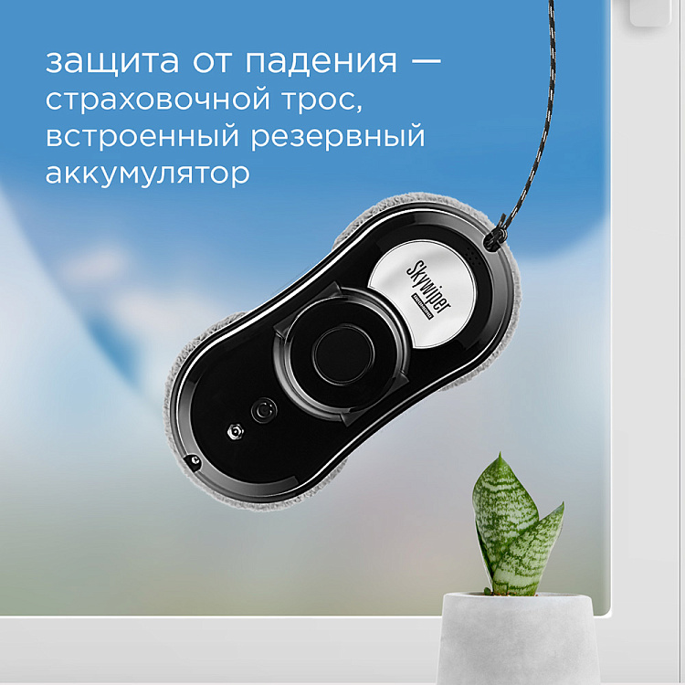 Умный робот-мойщик окон REDMOND RV-RW001S - фото 8 - купить в интернет-магазине Редмонд
