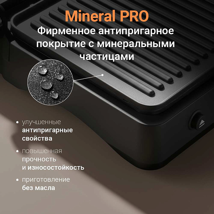 Гриль РЕДМОНД SteakMaster RGM-M822 - фото 4 - купить в интернет-магазине Редмонд