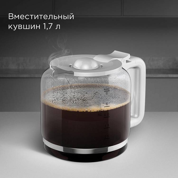 Кофеварка РЕДМОНД CM712 (белый) - фото 6 - купить в интернет-магазине Редмонд