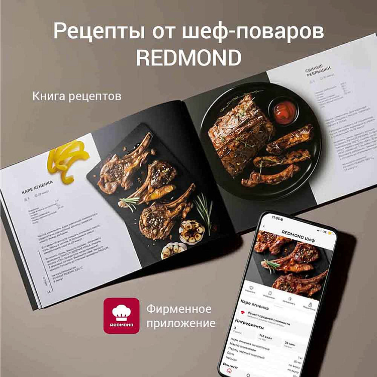 Гриль РЕДМОНД SteakMaster GM304 - фото 10 - купить в интернет-магазине Редмонд