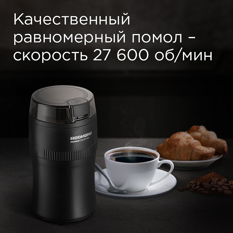 Кофемолка REDMOND RCG-1614 - фото 4 - купить в интернет-магазине Редмонд