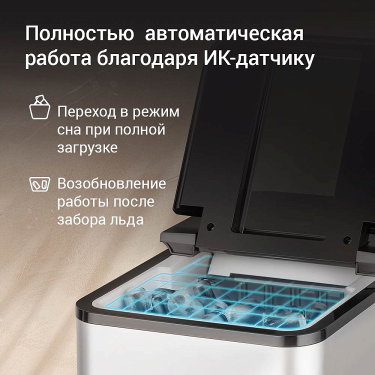 Ледогенератор РЕДМОНД IM6201 - фото 5 - купить в интернет-магазине Редмонд
