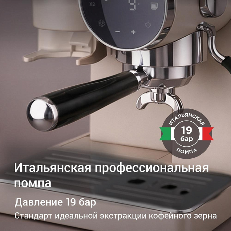 Кофейная станция РЕДМОНД CM741 (бежевый) - фото 3 - купить в интернет-магазине Редмонд