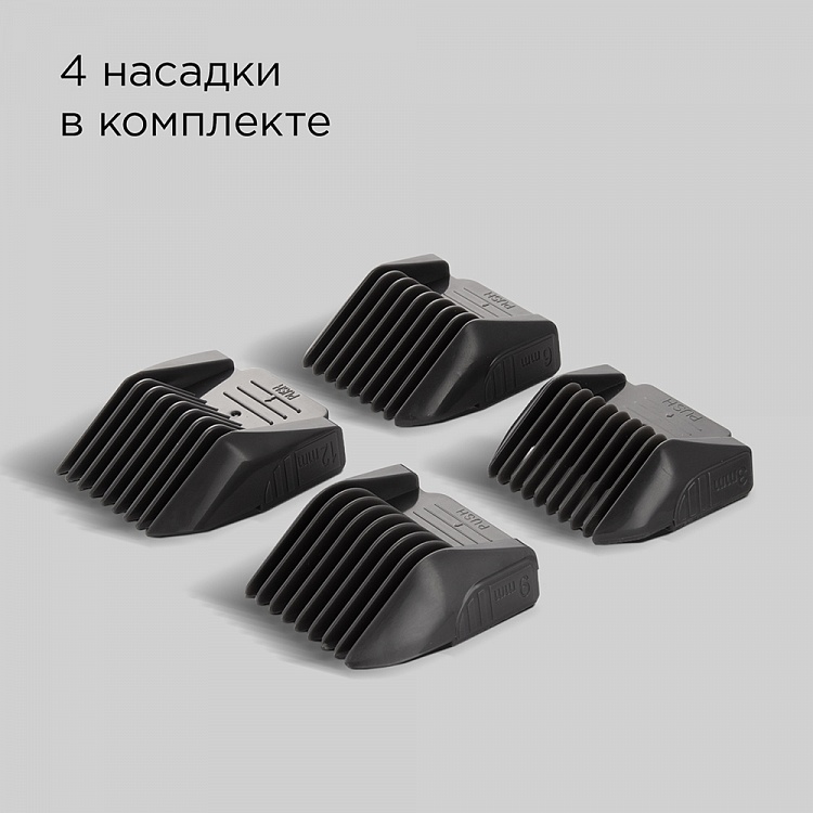Машинка для стрижки REDMOND RHC-6204 - фото 3 - купить в интернет-магазине Редмонд