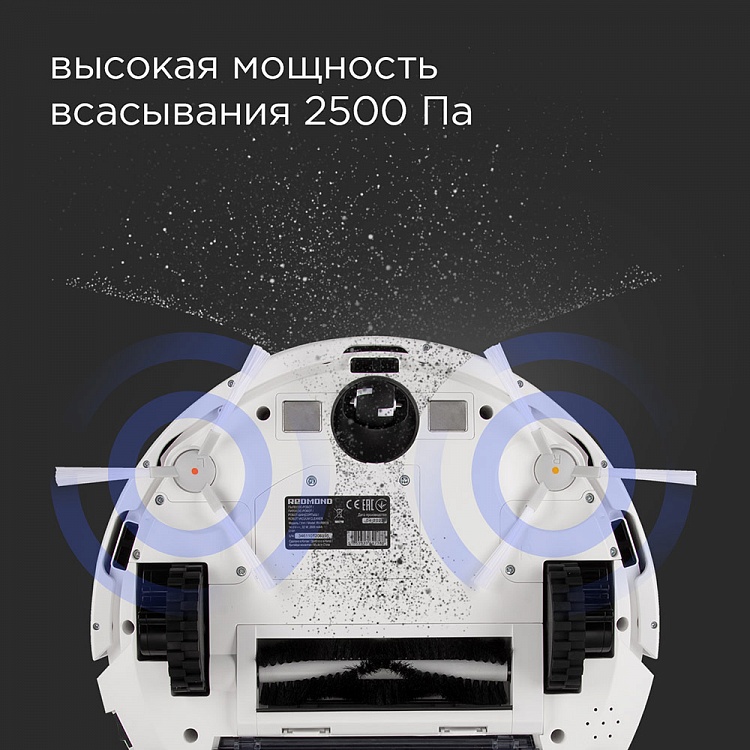 Умный робот-пылесос REDMOND RV-R660S WiFi - фото 7 - купить в интернет-магазине Редмонд