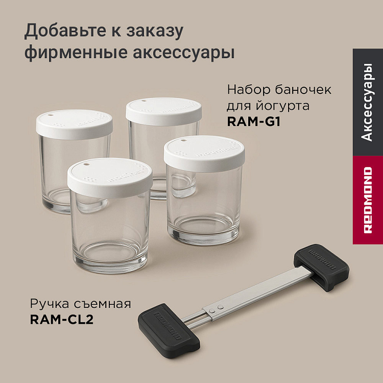 Мультиварка РЕДМОНД MC123 - фото 10 - купить в интернет-магазине Редмонд