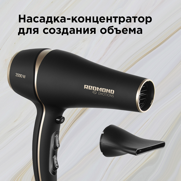 Фен REDMOND RF-536 - фото 6 - купить в интернет-магазине Редмонд